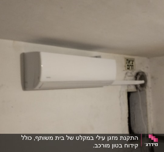 מזגן מותקן על קיר בחדר פשוט